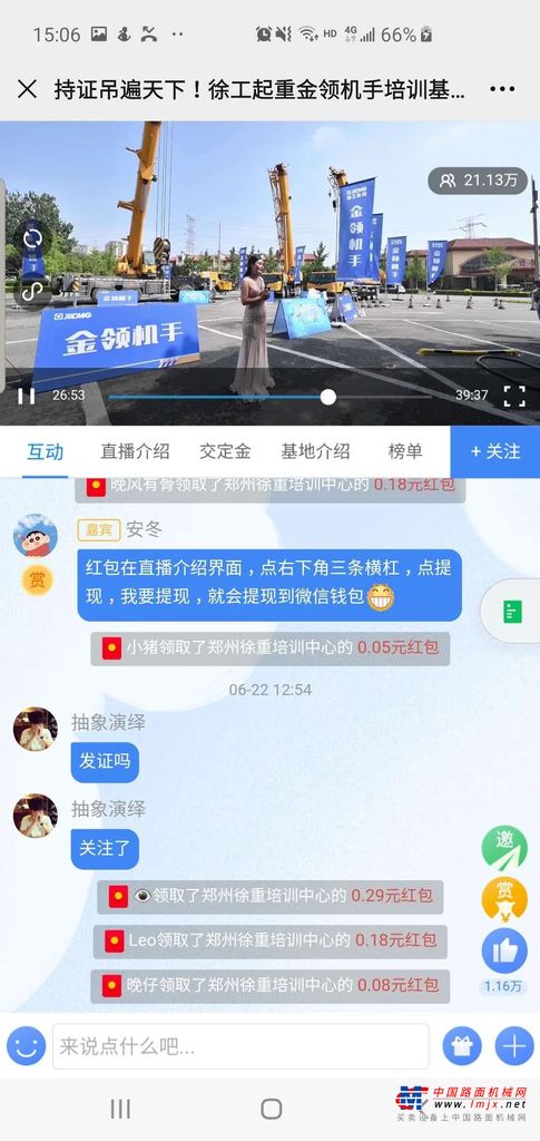 	作为制造商，除了过硬的产品，徐工起重几十年立足潮头的硬功夫，是为推动用户“专业实力”持续提升而花费的心思与行动。