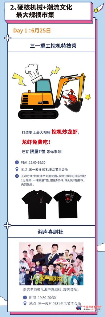 超级摊主群二维码：