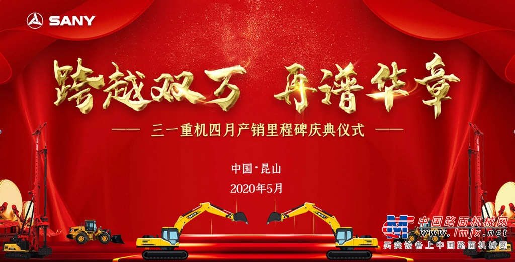 截止目前，国际营销公司已经制作了10大主销产品的720°视角VR看机材料及英文解说短视频；临港工厂生产线的VR线上参观视频；意大利、印尼、加拿大、英国等海外自营区已经纷纷开展了线上直播等数字化营销活动，三一重机的力量正在各大海外新媒体平台上崭露头角。