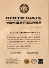 中国500最具价值品牌发布，玉柴蝉联行业第一！