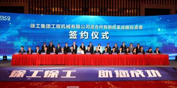 股权转让，增资！刚刚，徐工混改迈出关键一步！