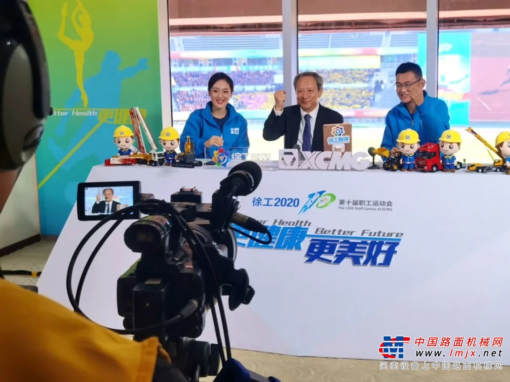 	作为习近平总书记亲历视察并高度关注的企业，珠峰登顶路上我们有钢铁般的职工队伍，更要有钢铁般的职工身体和职工意志，四年一次的运动会是徐工文化、职工精气神的集中展演，是全体职工的盛大节日，更是全球铁粉的大Party！