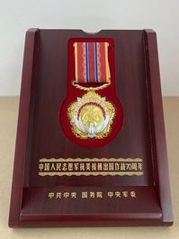 致敬！柳工3名老同志获颁 “抗美援朝70周年纪念章”