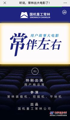 听说，常林出大电影了！