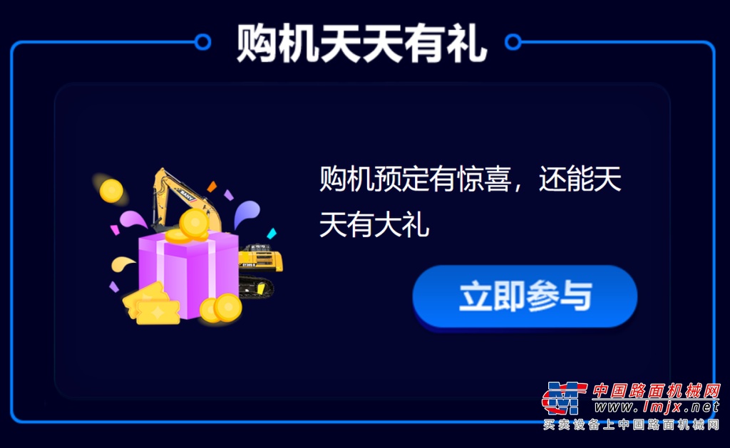 	三一重机逆势而上