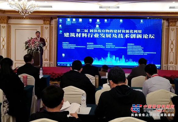 泉工股份应邀出席第二届固体废弃物的建材资源化利用—— 建筑材料行业发展及技术创新论坛