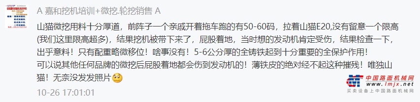 	因为配备了相同的发动机与液压系统，三者的性能参数差别并不多。久保田/D722发动机带来10.4kW强大功率，E20Z与E20铲斗最大挖掘力为20.8kN，E17Z为16.2kN。三者均配备了0.04方铲斗。