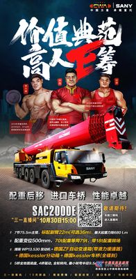 三一起重机：直播来了！配重后移50cm，这个设计够稳妥！