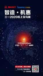 智造·机惠 | 不见不“三”，“一”起期待