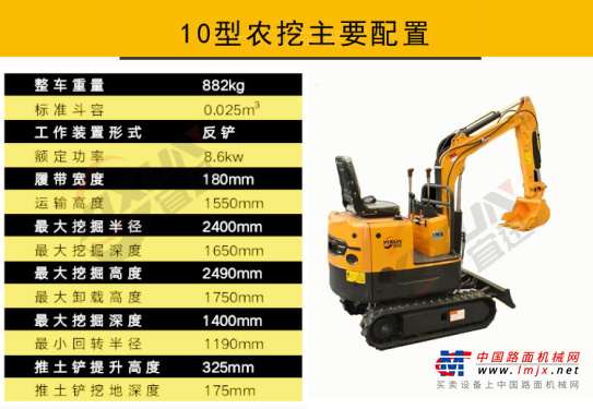 宜迅微挖推薦,宜迅YX-10微型農用田園挖掘機全解