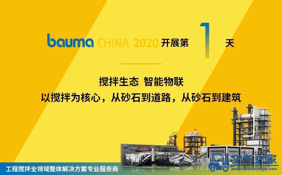 疫情不改初衷 更显品牌企业的责任与担当 南方路机盛装亮相2020上海宝马展