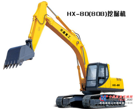 华鑫小型挖掘机推荐,华鑫HX-80(80B)挖掘机全解