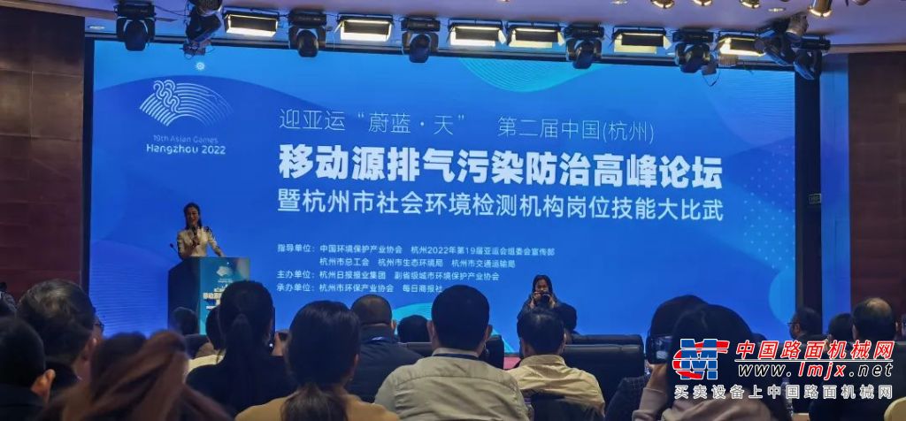 中国（杭州）移动源排气污染防治高峰论坛举行 宇通环卫新能源产品亮相
