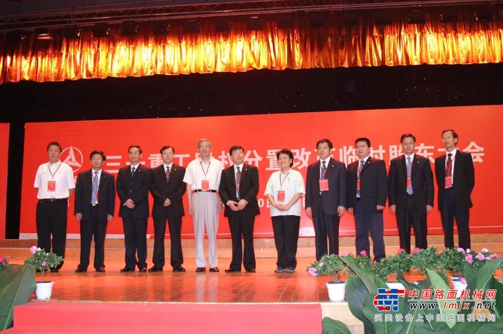 2005年6月10日，三一重工股权分置改革临时股东大会在长沙召开。与会股东以190497151股同意，1股反对的投票结果，通过了三一重工股改方案，中国股市就此进入全流通时代。
