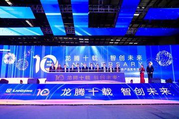 柳工东部研发制造基地十年成果展暨新产品发布