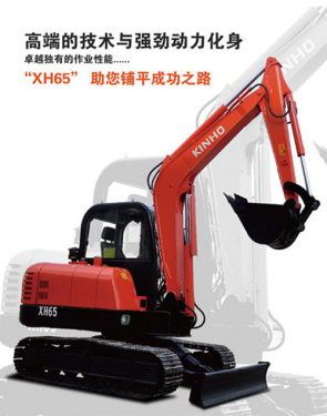 鑫豪XH65履带式液压挖掘机/