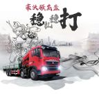 中国重汽豪沃底盘：卡车界的鲁智深
