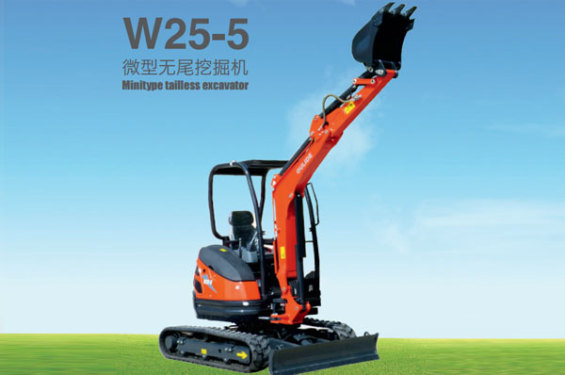 欧利德W25-5微型无尾挖掘机/