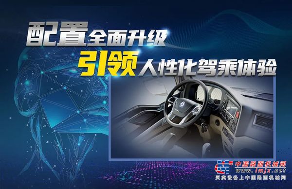 硬核战甲|中国重汽豪沃TX自卸车全面升级！
