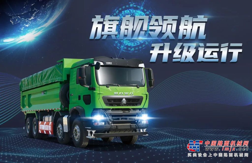 基建翹楚丨中國重汽豪沃TX自卸車，樹立行業新標杆！