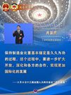 怎样保持制造业比重基本稳定？中小企业将有哪些帮扶？工信部部长肖亚庆回应热点话题