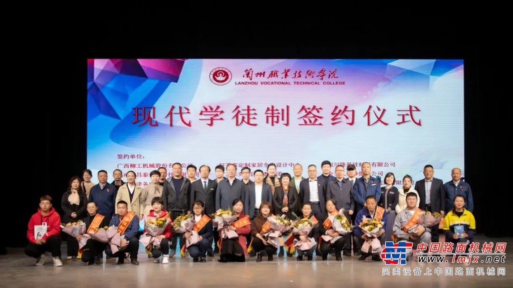 广西柳工机械设备有限公司国内营销中心总经理黎汉驰先生作为16家企业代表上台致辞：充分肯定了兰职院在人才培养、校企合作中的卓越成绩，现代学徒制又将是校企合作的新的起点，是深化产教融合、校企合作，推进工学结合、知行合一的有效途径；使得校企合作的约束力、实质性、制度性更强；是职业教育下一步发展的重要方向。从柳工的企业文化“以人为本，合作创造价值”方面介绍了柳工一直以来的人才培养战略，立足兰州，辐射全国，放眼全球。双方将本着“携手并进，互惠双赢”的原则，共同办好柳工特色“柳工现代学徒制班”。