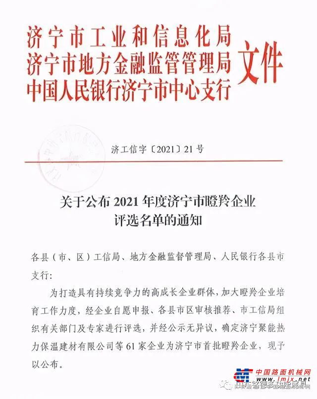 銘德股份獲評2021年度“瞪羚企業”、“製造業單項冠軍”