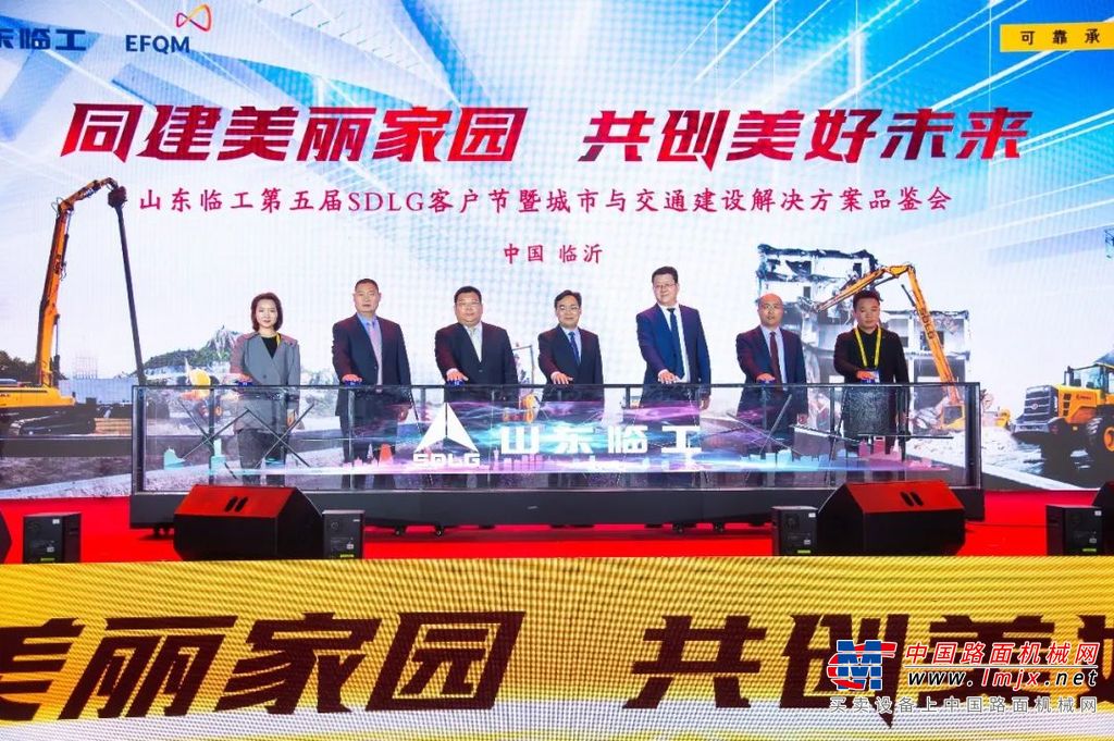 山东临工第五届 （2021年）SDLG 客户节暨城市与交通建设解决方案品鉴会现场