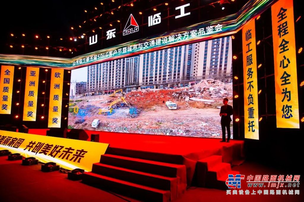 	该方案是2020年916山东临工“一站采购，全程无忧”矿山开采综合解决方案的姊妹篇，更是山东临工对接国家十四五及2035远景规划，面向城市与交通建设领域的产品组合诚意之作。最后文总深切表示不管是现在还是未来，山东临工将持续助力、守护客户们建功立业、创富圆梦的奋斗征程。