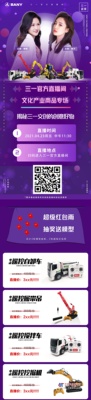 【4月23日中午11:30】三一文创直播专场，多轮红包雨，好礼送不停！
