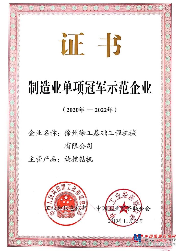 	1996年，孔庆华上任徐州筑路机械分公司副总经理兼摊铺机厂厂长。