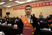 中天智装董事长罗斌飞荣获“宜春市劳动模范”称号
