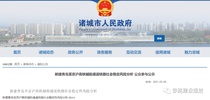 青岛至京沪高铁辅助通道铁路新进展！项目建设方案基本确定