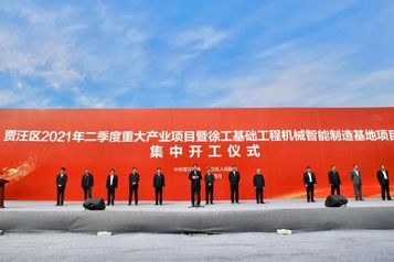 投资50亿！徐工基础工程机械智能制造新基地开工