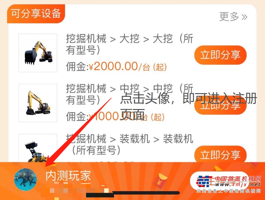 当然超宠粉的一哥也为线上机友争取到一波福利，现在点击下图注册“三一全员营销”，即可马上瓜分万元现金红包，金额随机，最高立得31元现金红包！（温馨提示：进入首页，点击左下角头像即可注册）