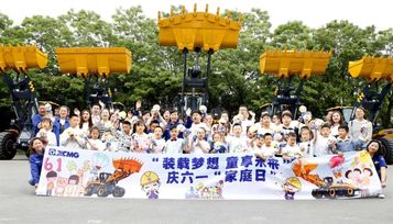 【装载梦想 童享未来】大手牵小手 徐工铲运家庭开放日欢乐来袭
