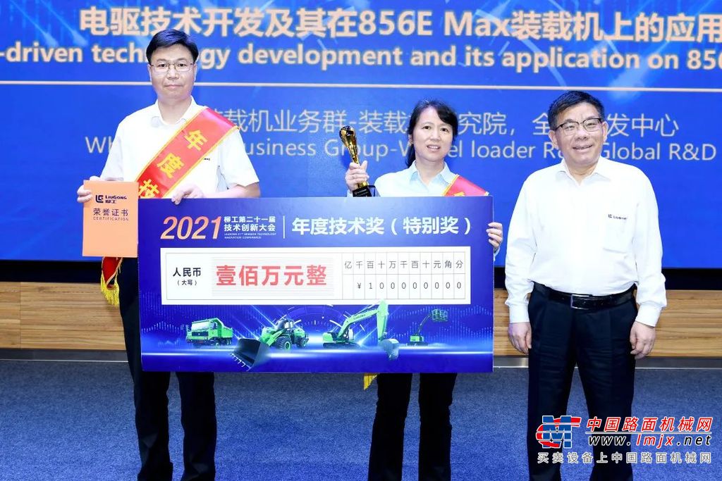 	会上，中国工程院院士、流体传动与控制领域专家杨华勇作专题报告《电静液传动关键技术及应用的一些思考》，为工程机械未来发展方向起到探索和推动作用。杨华勇表示，通过重走习近平总书记视察柳工路线，深切感受到柳工的科研创新实力，“很震撼！柳工闯出了一条产业链供应链安全、自主可控的道路！”他高度评价到。