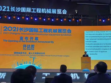 2021长沙国际工程机械展圆满闭幕 厦工参加湖南省领导会见
