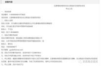 294亿石雄城际铁路招标终止！建设主体将调整