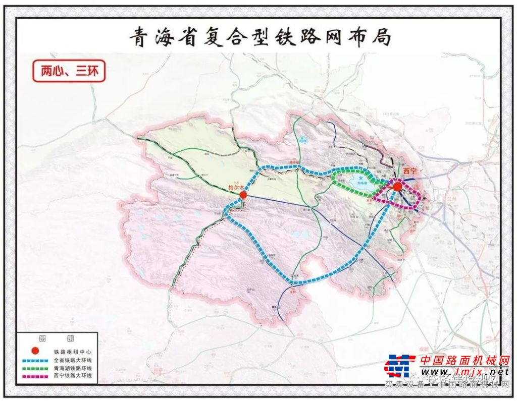 青海省中長期鐵路網規劃發布，構建“兩心、三環、三橫四縱”複合型鐵路網