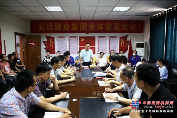 河南高远路业集团召开党员大会