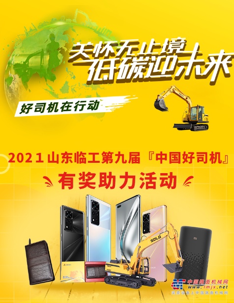 	互动活动嗨翻全程，有奖问答、抖音挑战赛，万元大礼拿到手软！