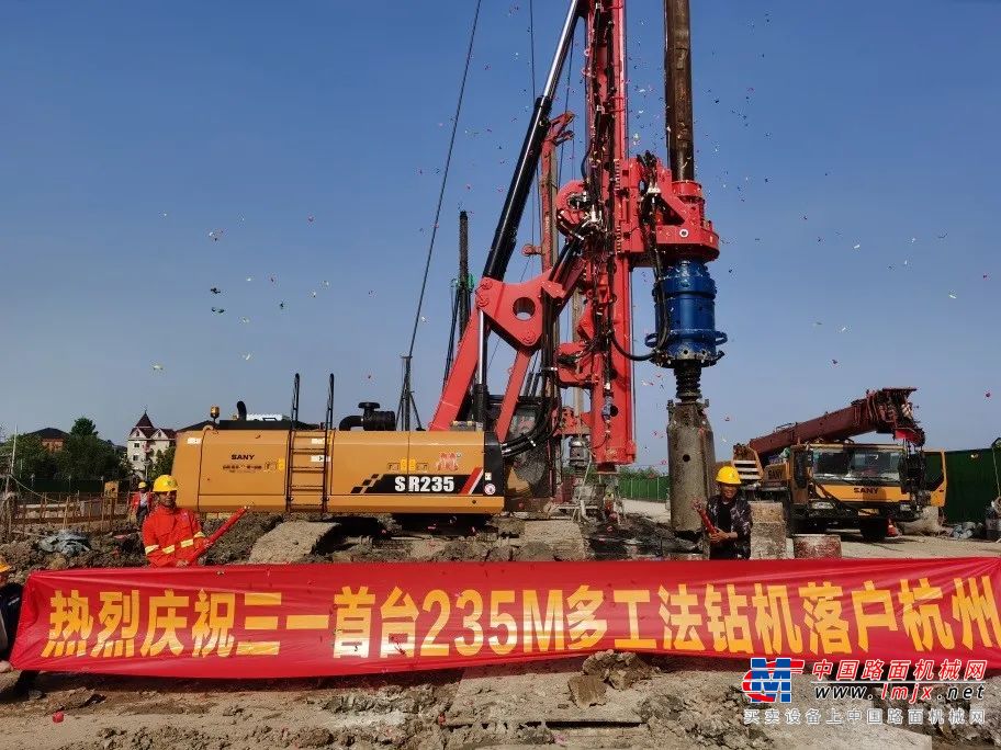 三一多工法旋挖鑽機初試身手，SR235M首秀杭州
