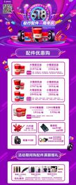 618直播|砼行配件商城2周年庆，配件嗨购进行时！