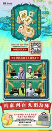 CAT®（卡特）慢直播丨川麻天团大作战！