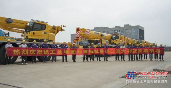 又又又又“爆单”！徐工全地面起重机再次进军澳大利亚