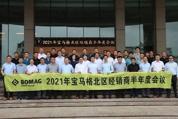 2021宝马格北区代理商半年度会议圆满结束