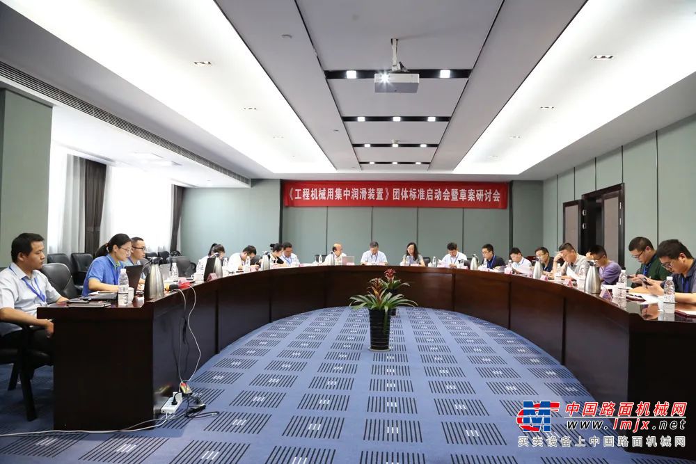 《工程機械用集中潤滑裝置》團體標準啟動會暨草案研討會在鄭州成功召開