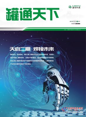 叮~《罐通天下》第19期最新期刊，请查收！