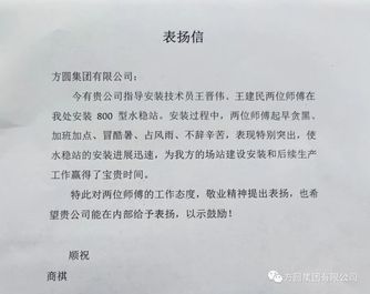 方圆集团优质服务受用户赞誉